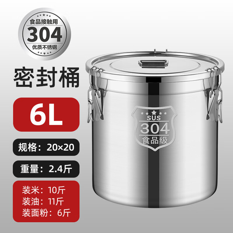 崽白装油的容器不锈钢花生油桶304不锈钢密封桶防潮米桶防虫密封304不