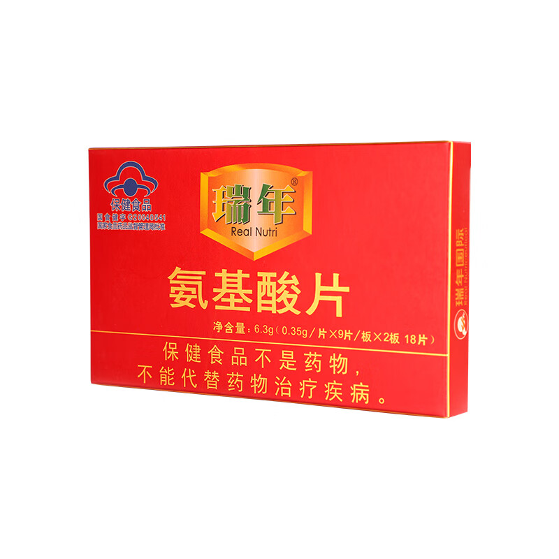 瑞年氨基酸片 氨基酸片片小盒装白领领加班熬夜保持精力旺盛提高免疫