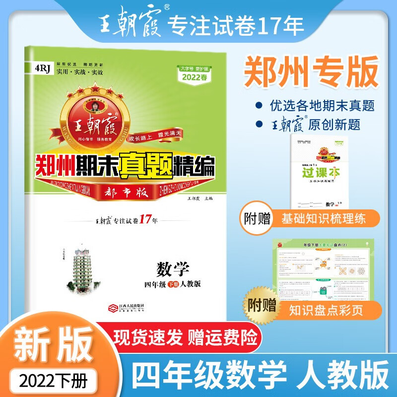 王朝霞 品牌报价图片优惠券 王朝霞品牌优惠商品大全 4 虎窝购