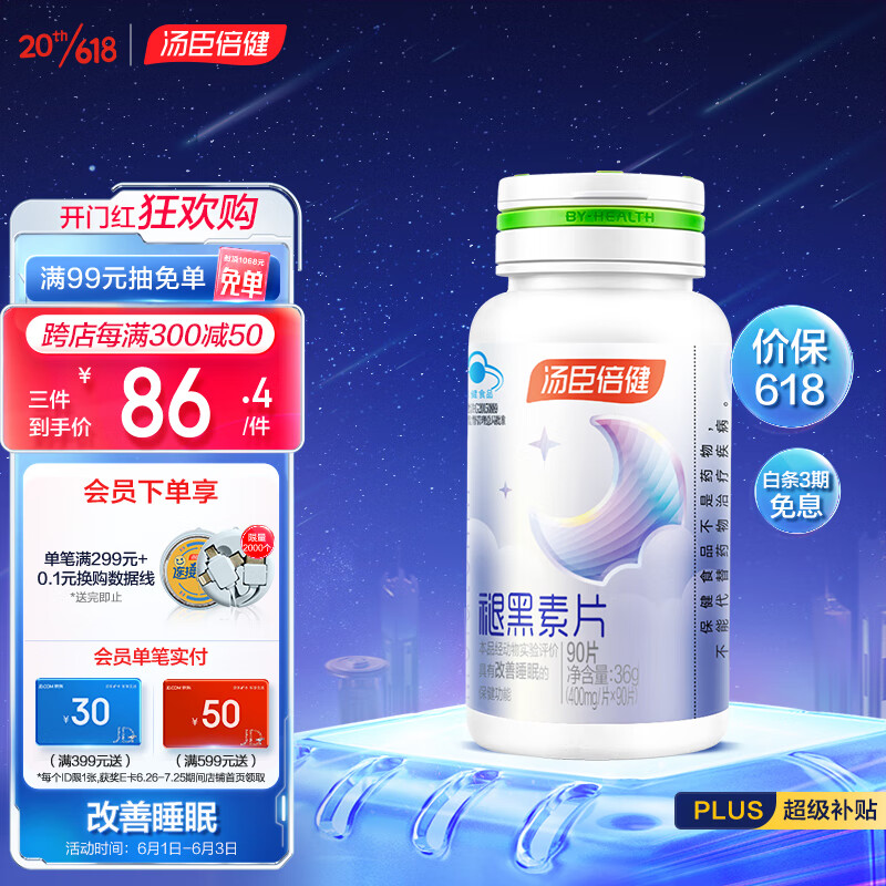 京东历史最低价商品榜 2023-06-03 - 第15张 | 最新购物优惠券 京东历史最低价商品榜 2023-06-03 - 第15张 | 最新购物优惠券