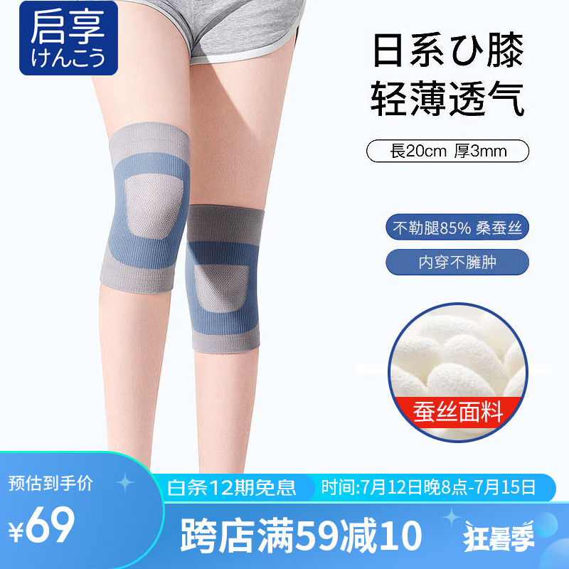 运动护膝京东史低|运动护膝价格历史