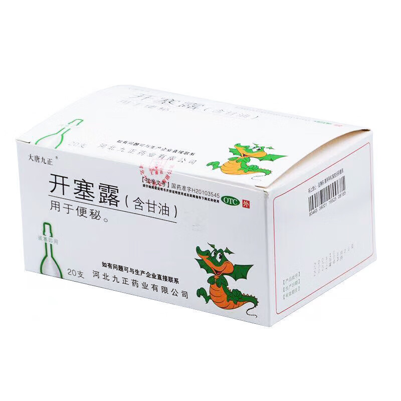 大唐九正 开塞露(含甘油 20ml/支(零售)便秘 1盒【20ml*20支】