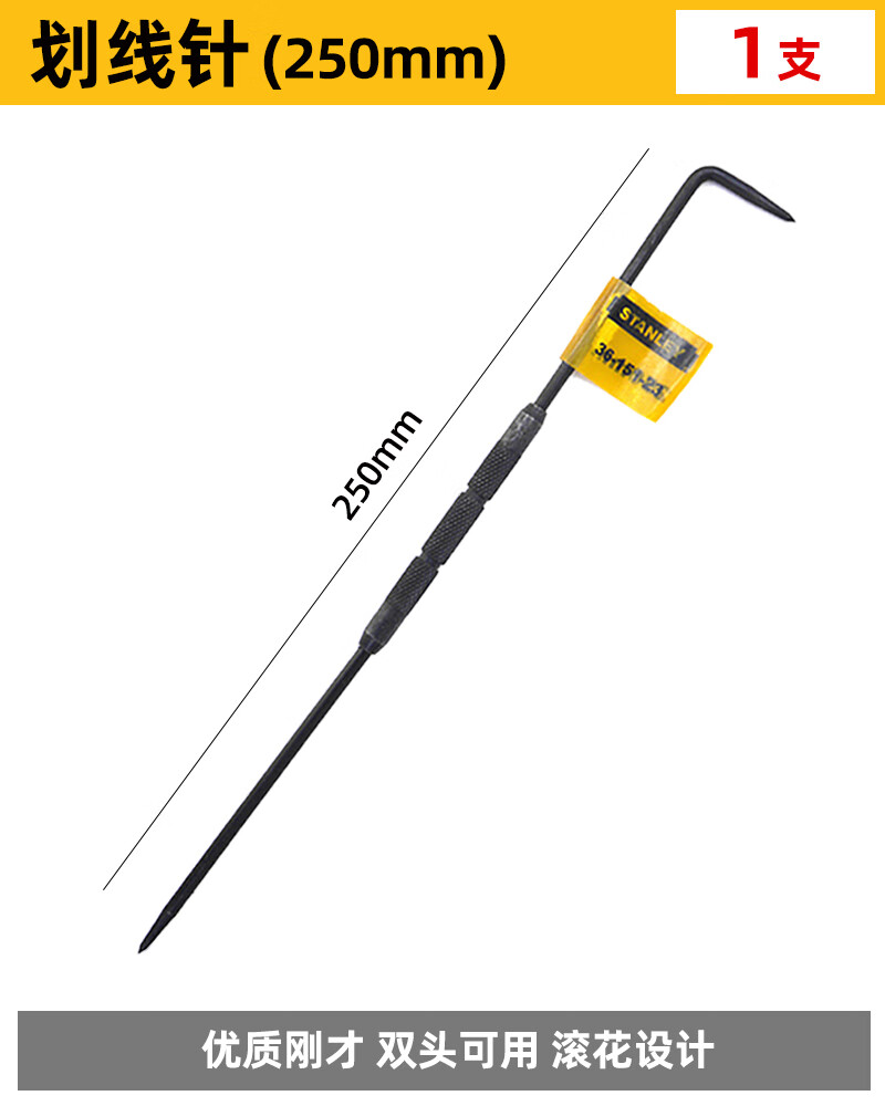 史丹利划针钳工弯头划线工具双头画线器瓷砖钢板合金钨钢记号笔 划针