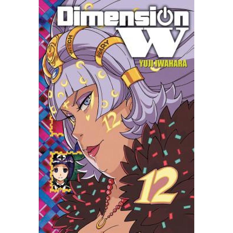 预订 Dimension W, Vol. 12