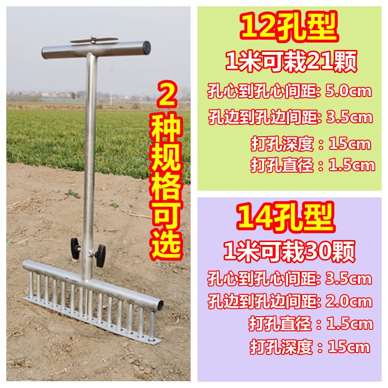 婕茵桐种葱神器大葱小型机器叉子栽苗打孔器打眼机农民干活种葱专用