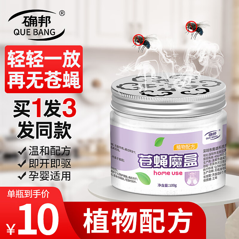 哪个App有灭蝇用品价格曲线|灭蝇用品价格比较