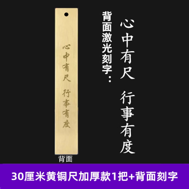 30厘米黄铜尺仿古铜尺子金属直尺测量圆角中国风实心激