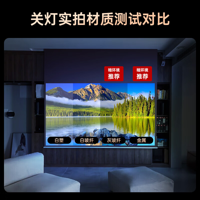 选购指南：投影幕布品牌排行前5名出炉，哪个更适合你