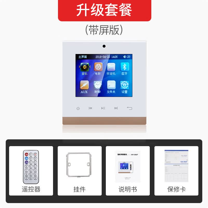 先科智能背景音乐主机3D环绕吸顶音响天花吊顶家用嵌入式喇叭蓝牙家庭音箱客厅电视wifi控制器安卓面板 升级版智能背景音乐主机 官方标配高性价比高么？