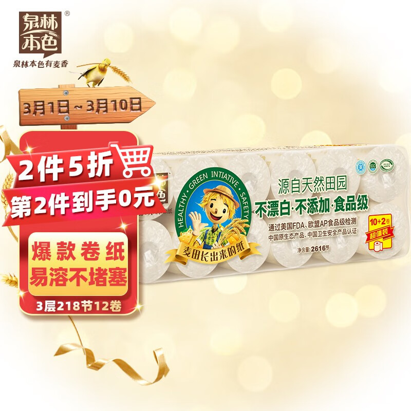 京东历史最低价商品榜 2022-03-08 - 第12张 | 最新购物优惠券 京东历史最低价商品榜 2022-03-08 - 第12张 | 最新购物优惠券