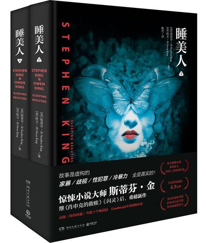 睡美人湖南文艺出版社9787540464288