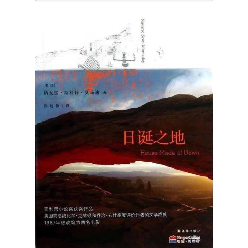 日诞之地书口打口