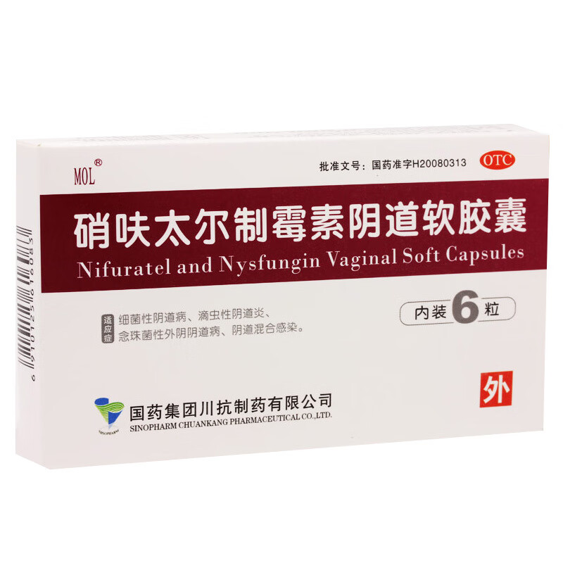 mol国药 硝呋太尔制霉素阴道软胶囊非栓剂 6粒霉菌性阴道炎用药妇科