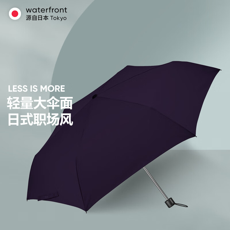 waterfront日本职员折叠雨伞手动大号暴雨专用伞男士小巧便携女 暗紫