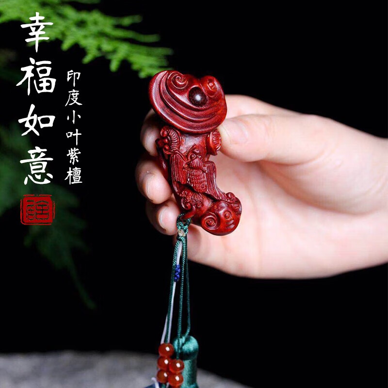 【居舍木雕】幸福如意 印度小叶紫檀木雕刻工艺中式文化礼品手把件