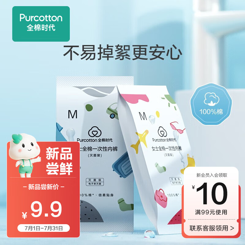 京东母婴玩具 2023-07-09 - 第17张 | 最新购物优惠券 京东母婴玩具 2023-07-09 - 第17张 | 最新购物优惠券