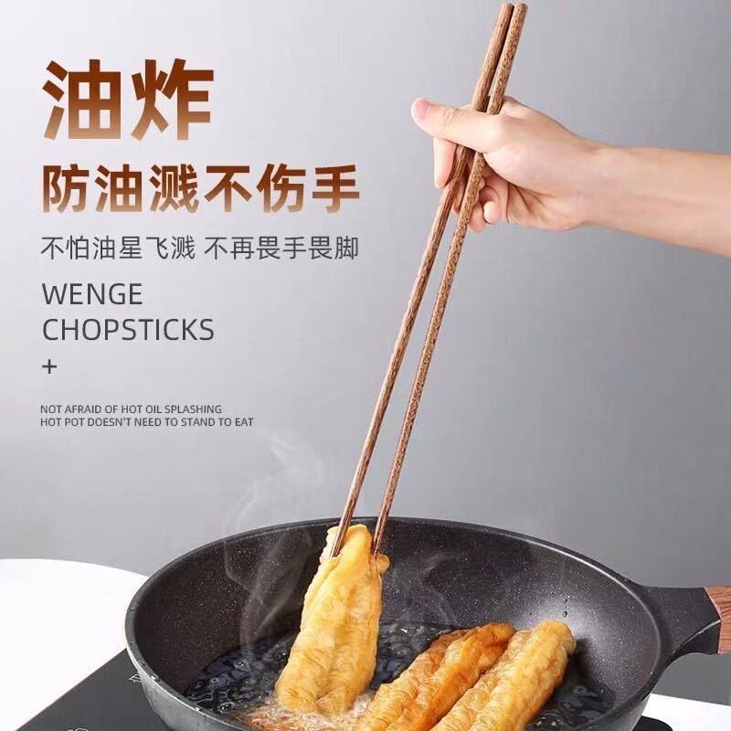 柚萝 火锅专用筷鸡翅木加长油炸捞面炸油条无漆家用实木超长筷子