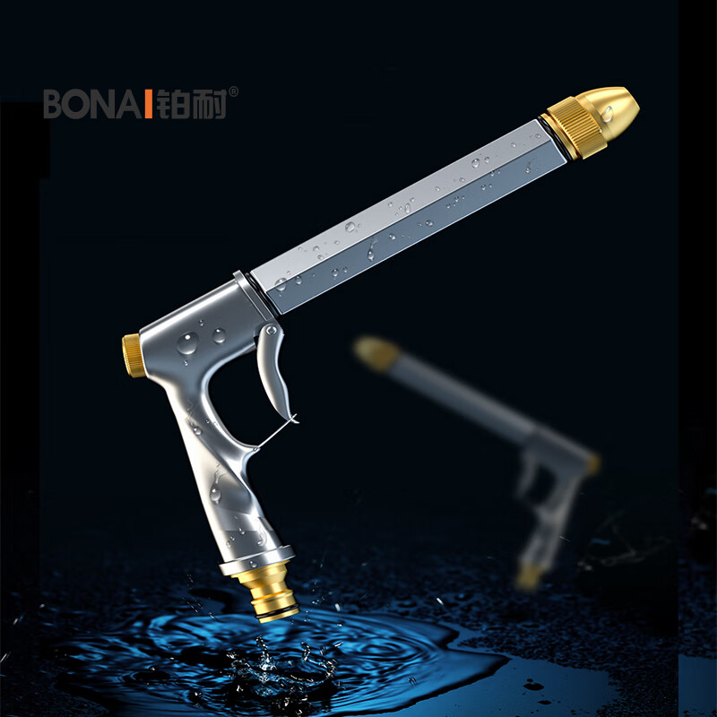 铂耐家用高压洗车水枪园艺浇花喷头花洒水枪浇花水枪单水枪头配件