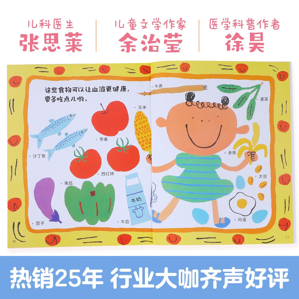 身体大发现(15册)认识我自己+我不要生病 乐乐趣2-6岁儿童身体启蒙绘本幼儿健康知识揭秘人体 课外书 暑假作业 一升二暑假衔接 小升初暑假衔接