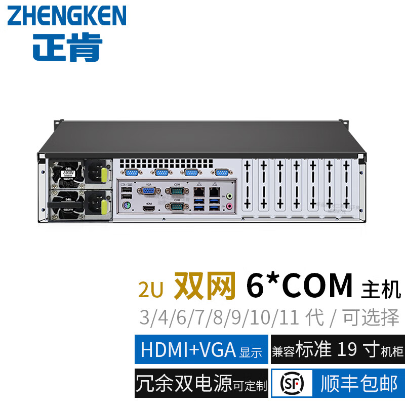 正肯2U工控机架式11代工业电脑主机器视觉工作站服务器双网口6COM口双显可定制冗余双电源GPU独显 i3 3220 2核4线程3.3G 单电源 4GB内存丨120GB SSD使用感如何?