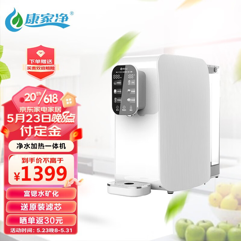 器加热直饮一体机富锶矿化台式免安装净水器w12 富硒矿化 净热化一体