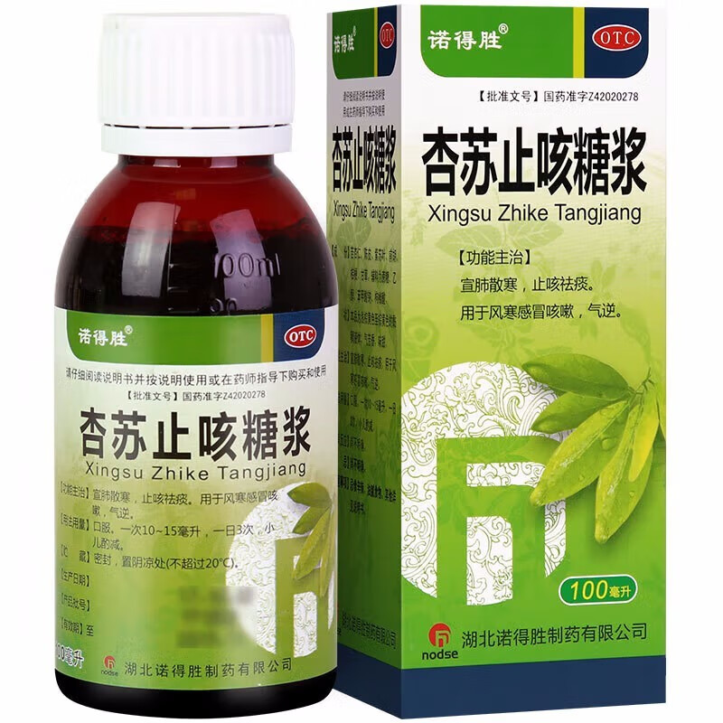 诺得胜 杏苏止咳糖浆 100ml/瓶 宣肺散寒止咳祛痰 1盒装
