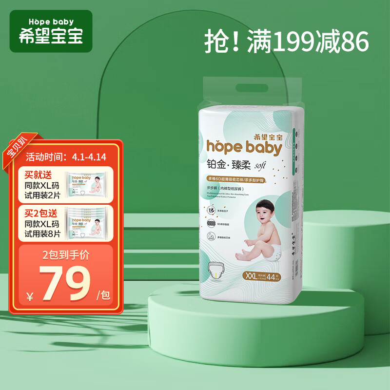怎样查询京东婴童拉拉裤产品的历史价格|婴童拉拉裤价格比较