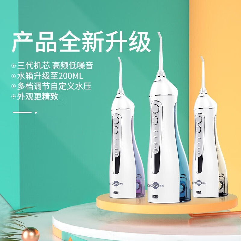 博皓（prooral）便携式冲牙器洗牙器水牙线美牙仪洁牙器电动5025礼盒装 紫色（3支喷嘴）