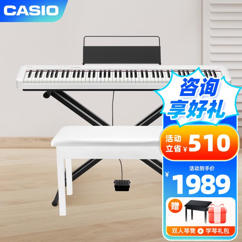 卡西欧（CASIO）电钢琴成人CDP-S110/EP-S130初学入门考级培训88键重锤智能便携 CDP-S110白X架单踏+双人琴凳高性价比高么？