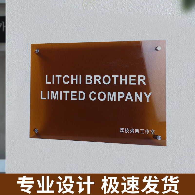 萌之瑶 韩国ins服装店牌展示牌网红logo门牌亚克力广告招牌公司牌匾
