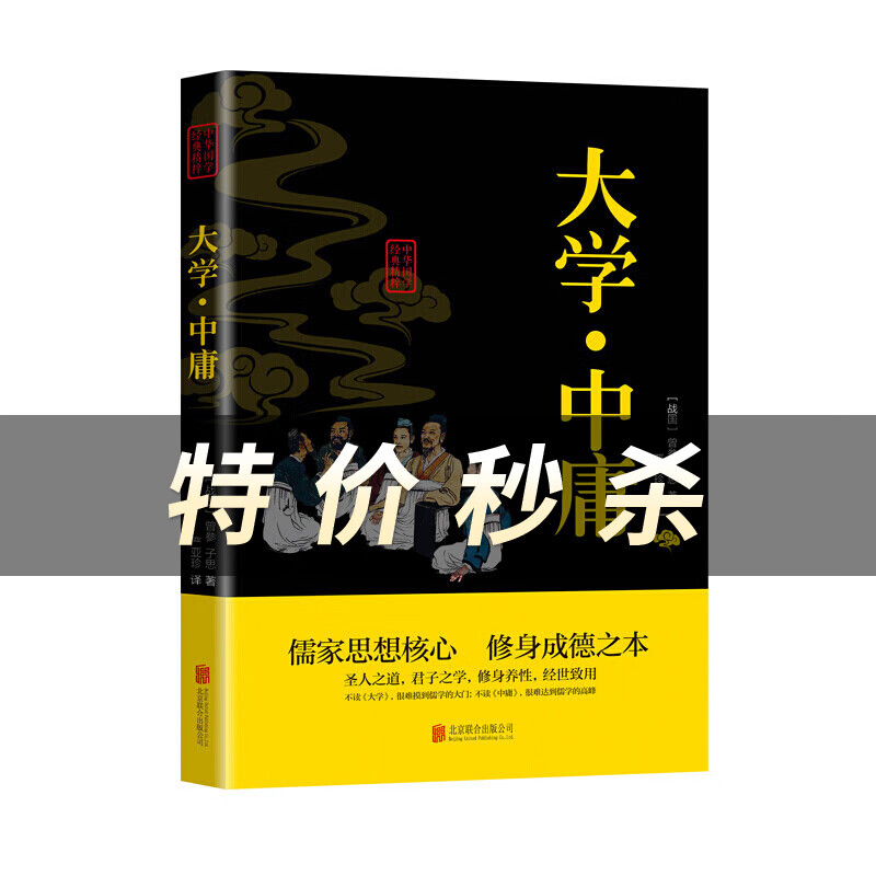 大学.中庸