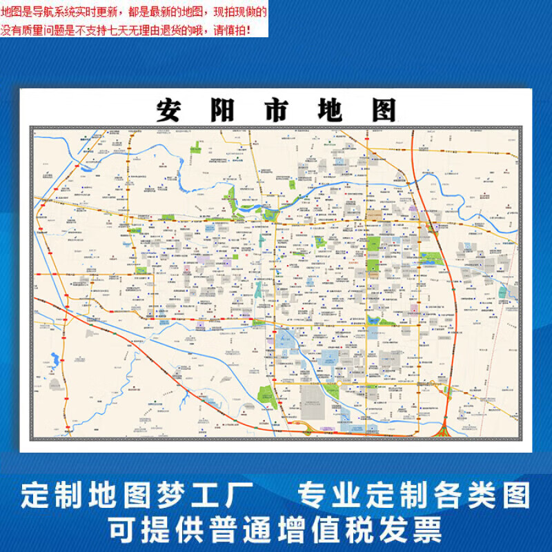 安阳北大街地图图片