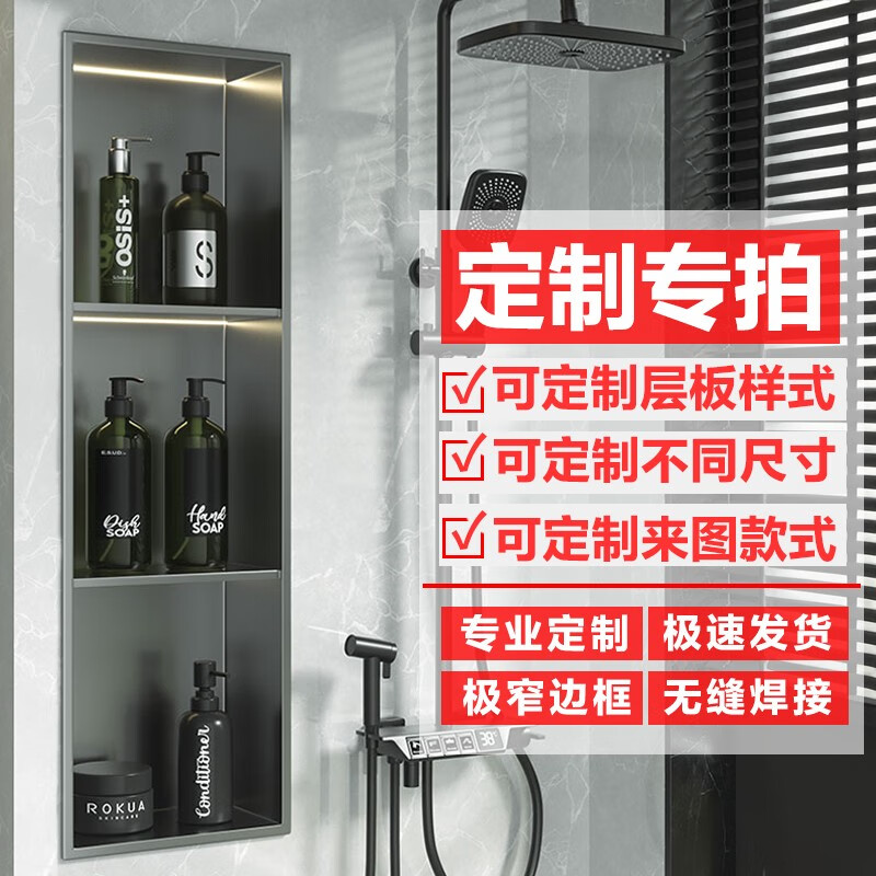 百字不锈钢壁龛【定制】嵌入式卫生间置物架浴室隔板电视收纳壁柜暗装 壁龛定制【联系客服下单】使用感如何?