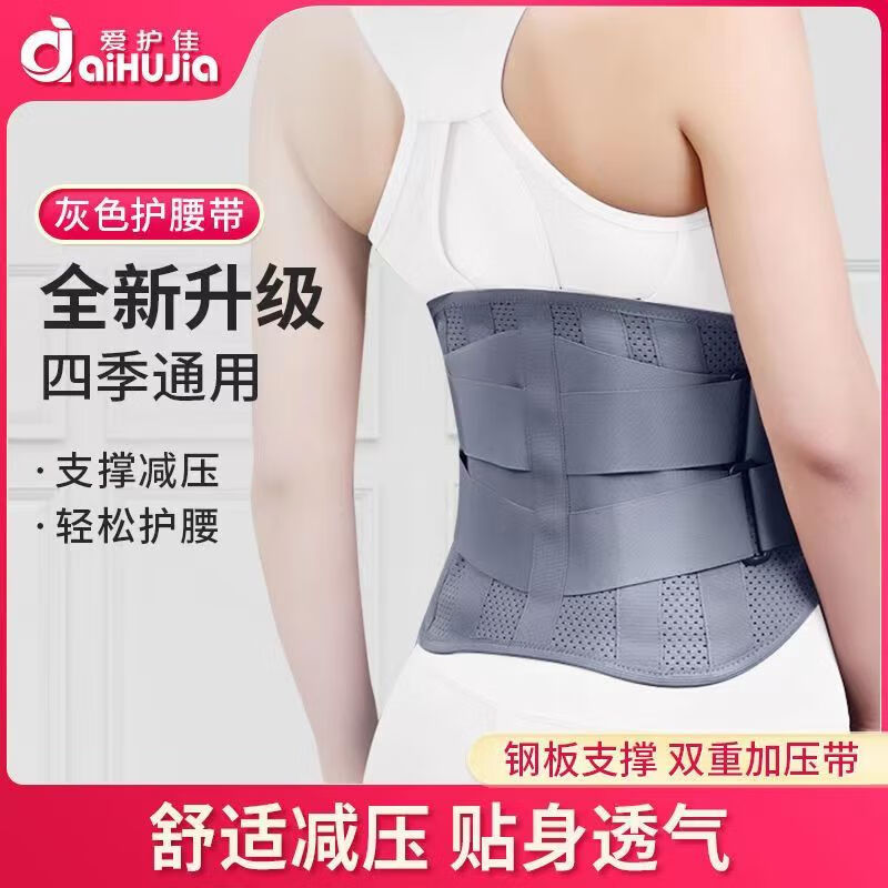 愛(ài)護(hù)佳護(hù)腰帶深灰色鋼板支撐條護(hù)腰發(fā)熱保暖腰部支撐腰椎間盤(pán)護(hù)腰 深灰 S