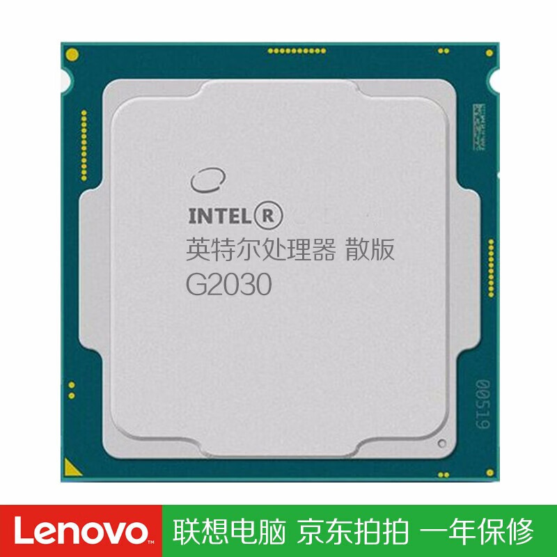 奔腾1155针g1610 g1620 g1630 2030台式机双核cpu处理器 奔腾g2030