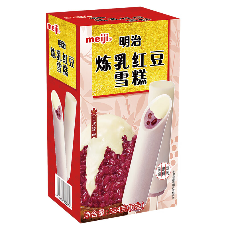 明治（meiji）炼乳红豆雪糕 64g*6支 彩盒装 冰淇淋属于什么档次？