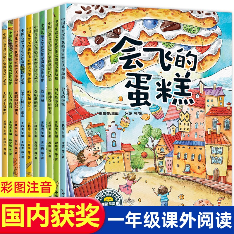 一年级阅读课外书绘本 店铺推荐正版注音版绘本小学带拼音故事课外