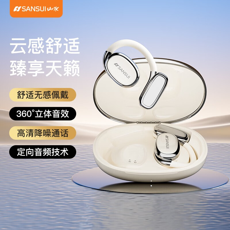 山水tw98挂耳式蓝牙耳机无线运动跑步不入耳降噪适用于华为苹果安卓