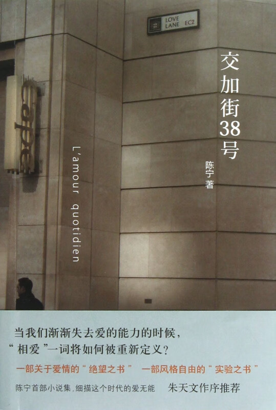 交加街38号