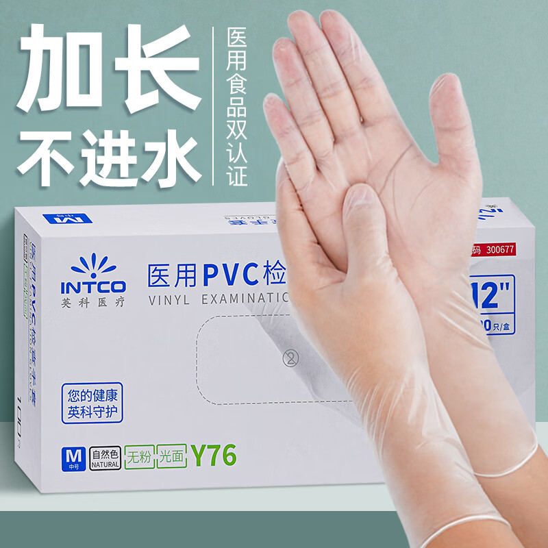 查在线手套鞋套围裙商品历史价格|手套鞋套围裙价格历史