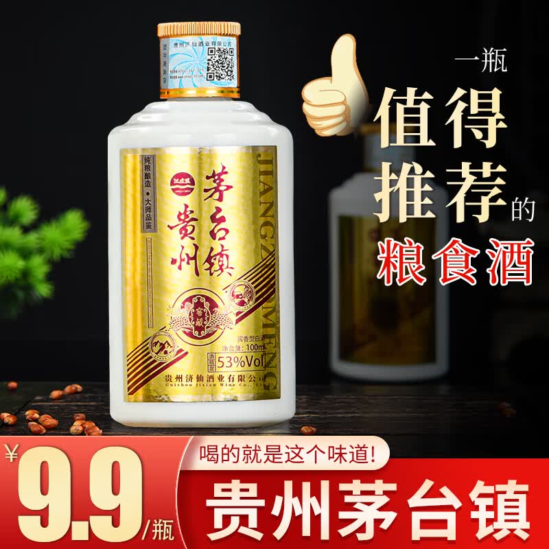 江左盟贵州茅台镇酱香型白酒53度试饮小酒酱香老酒 江左盟-贵州茅台镇使用感如何?