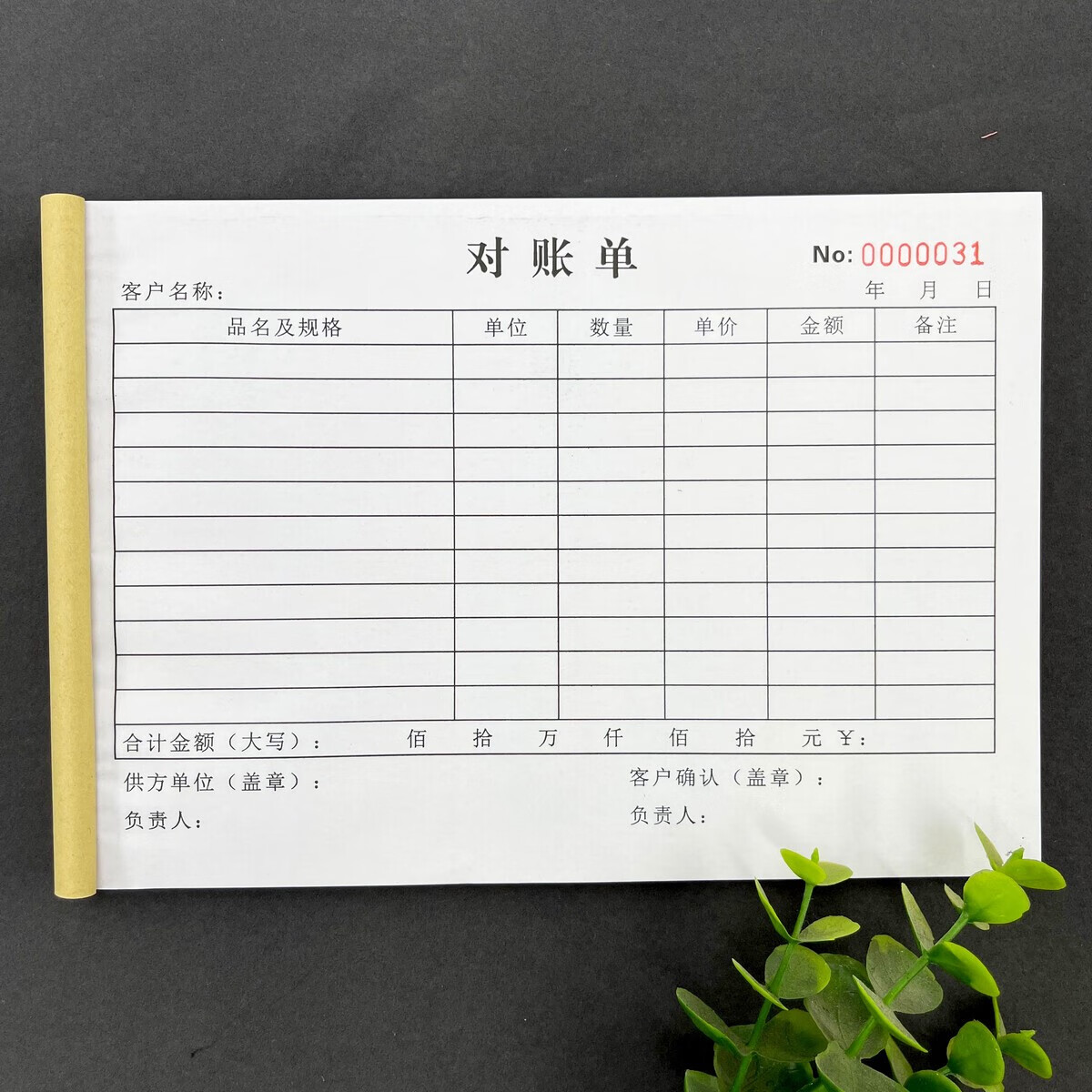 2本a4对账单二联单联财会通用月结对账清单货款对账明细对账定制 2本