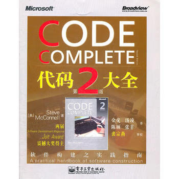 代码大全