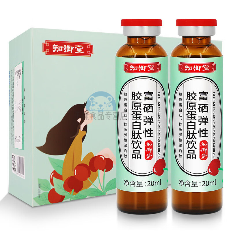 知御堂安黄桑弹饮 硒弹液肽 知御堂弹性胶原蛋白液态饮 富硒液肽1盒装