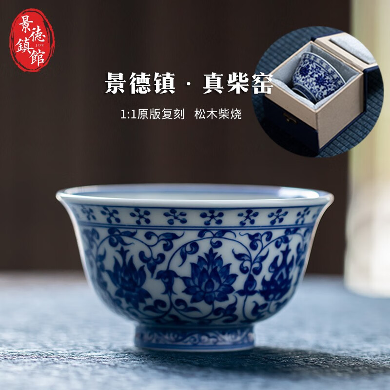 御嘉斋景德镇茶具柴窑仿古明永乐青花缠枝莲压手杯手绘仿古茶杯高档礼物 1:1复刻纯手工双狮款