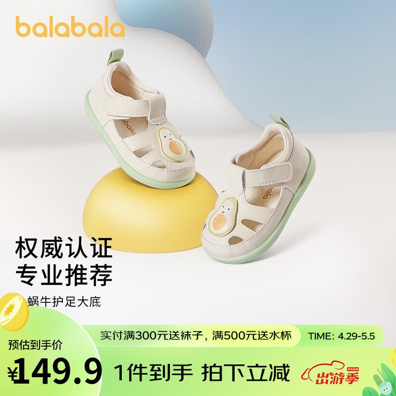 请问一下大神巴拉巴拉（BALABALA）婴儿鞋子使用心得如何？说说三周感受告知