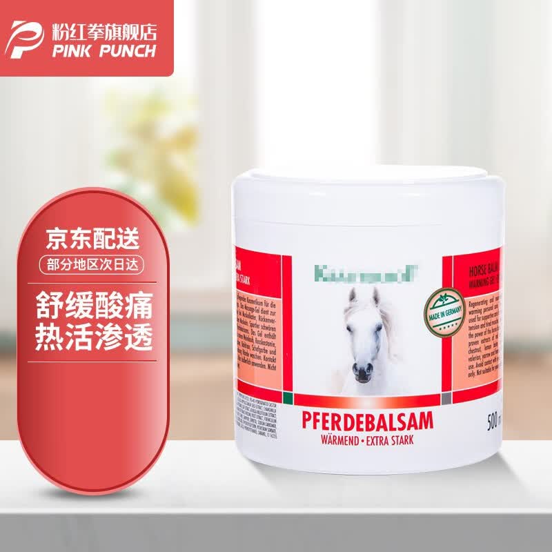 Krauterhof马栗膏乐按摩凝胶发热活关节膏马油舒缓肌肉 关节膏 1罐装500ml
