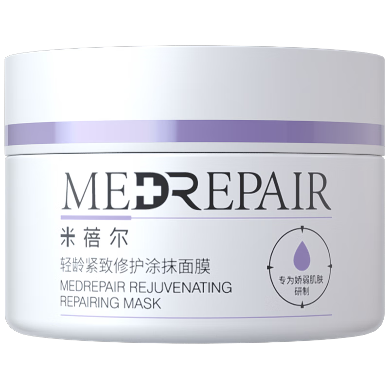 米蓓尔（MedRepair）轻龄紧致修护蓝绷带面膜50g 补水保湿修护敏感肌