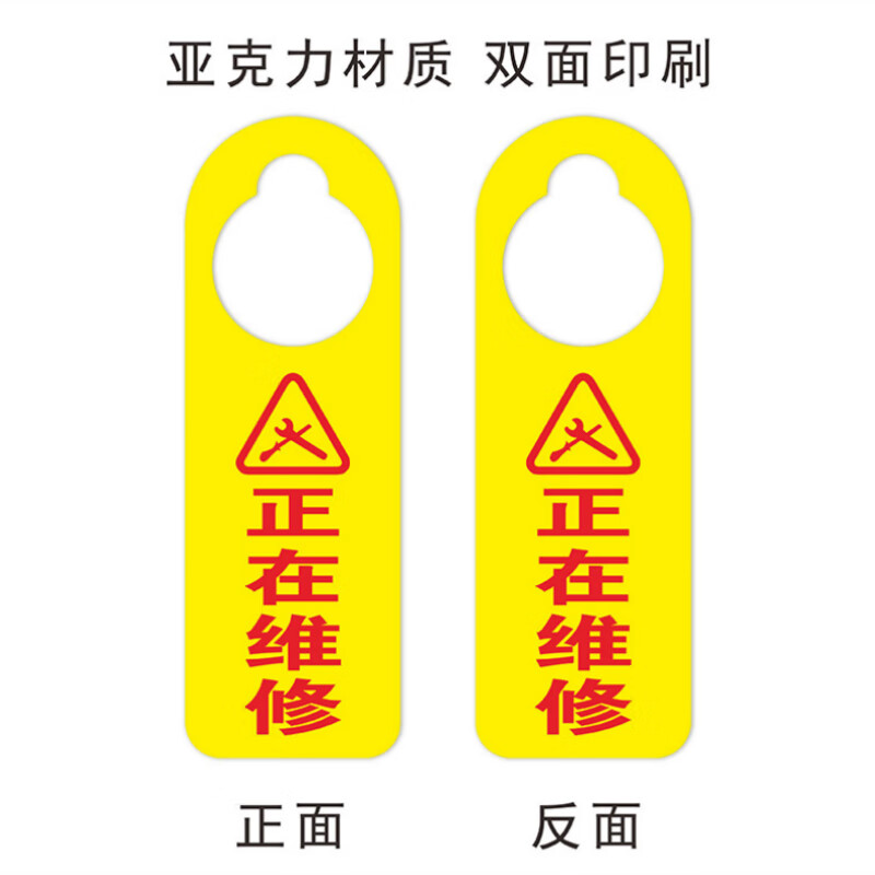 禁止合闸有人工作提示牌正在维修标示牌暂停使用禁止启动设备挂牌