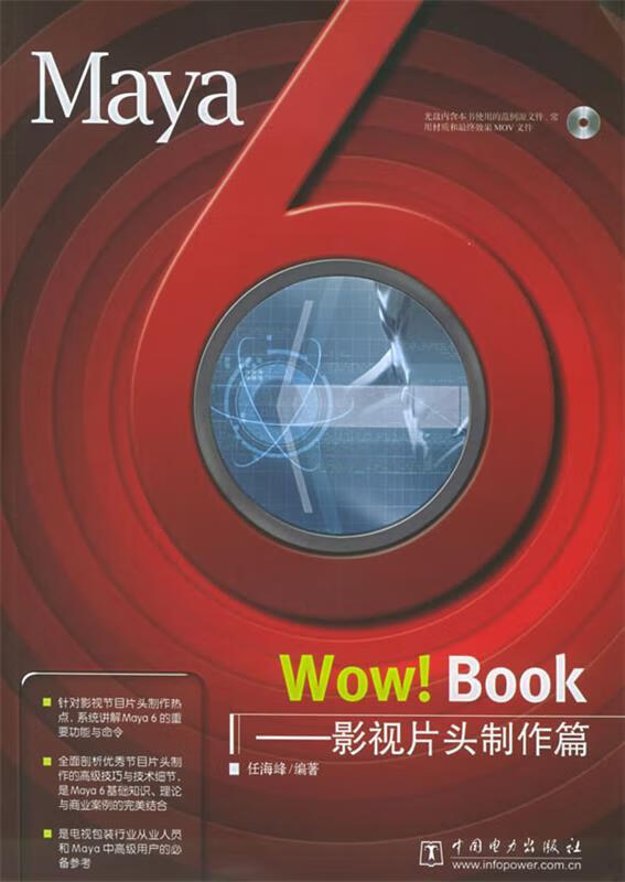 book—影视片头制作篇